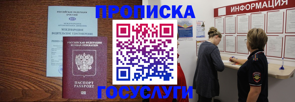 временная регистрация гарантия в Свердловской области