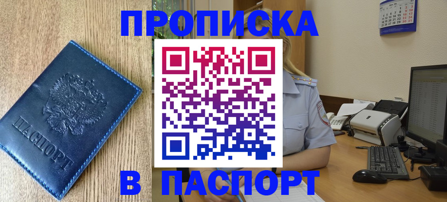 временная регистрация в Свердловской области