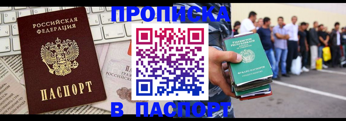 прописка в квартире в Свердловской области